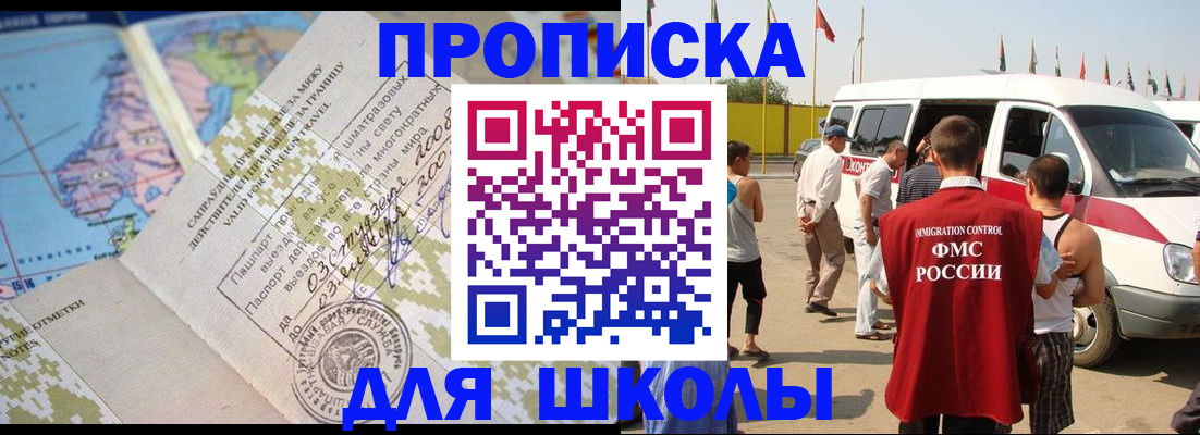 прописка для кредита в Кстово